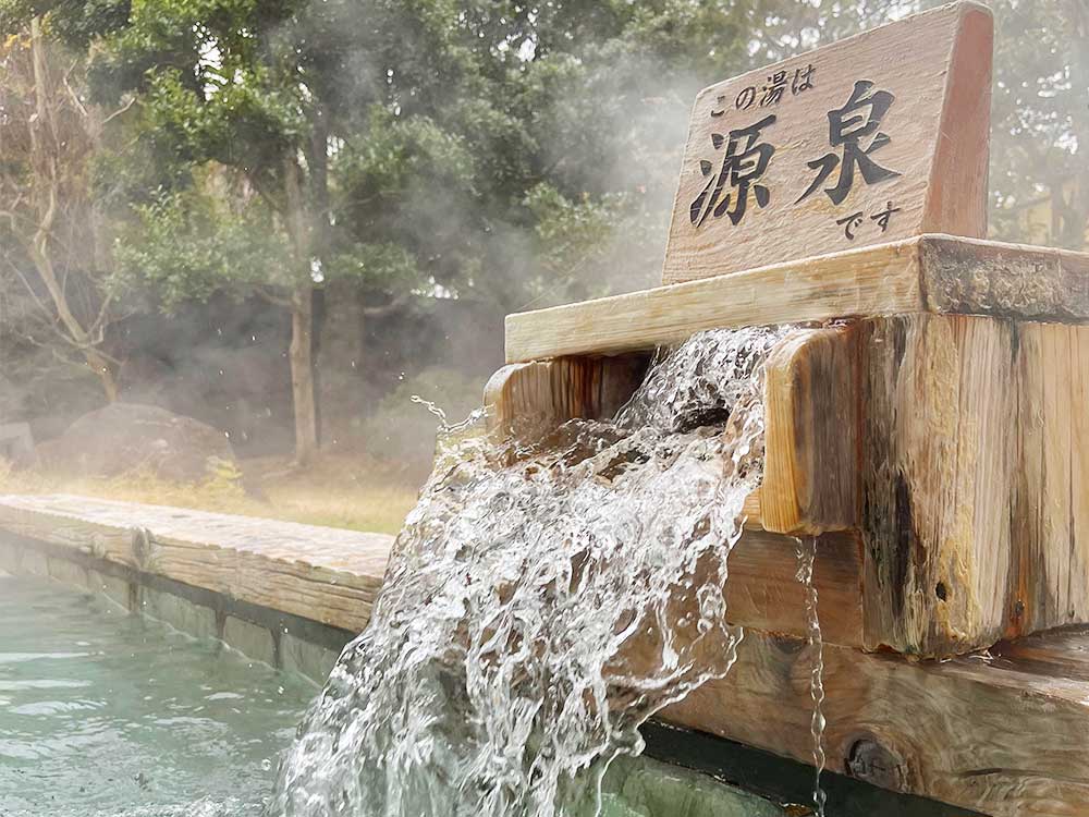 梵天の湯